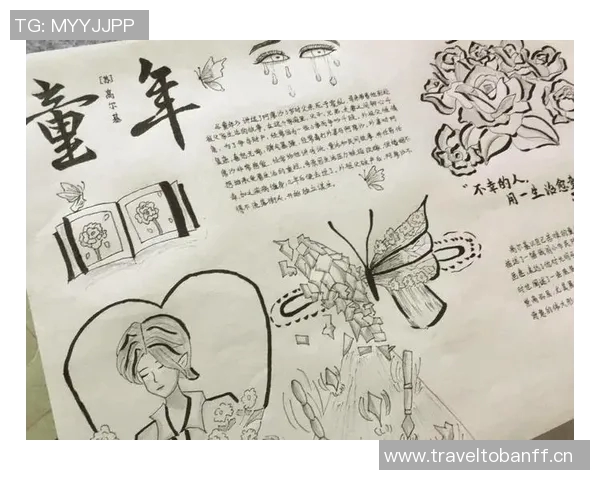 左撇子埃基蒂克的绘画之路与童年羞涩心情的交织