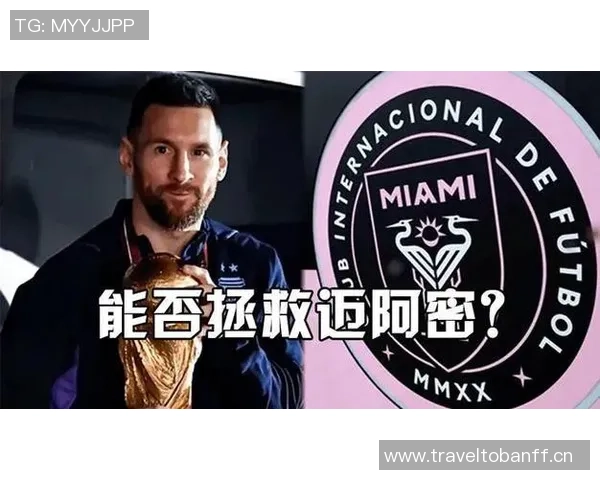 迈阿密国际有意签下B罗德里格斯交易金额预计达500万美元