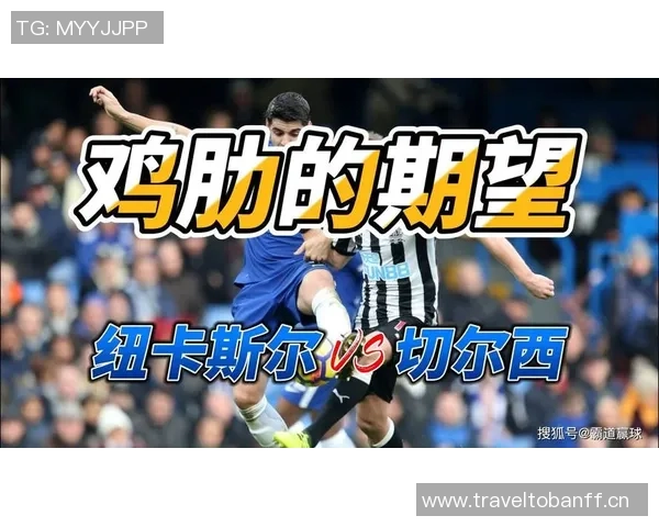 澳波执教森林队遭遇六场不胜未来对阵纽卡与切尔西挑战加剧