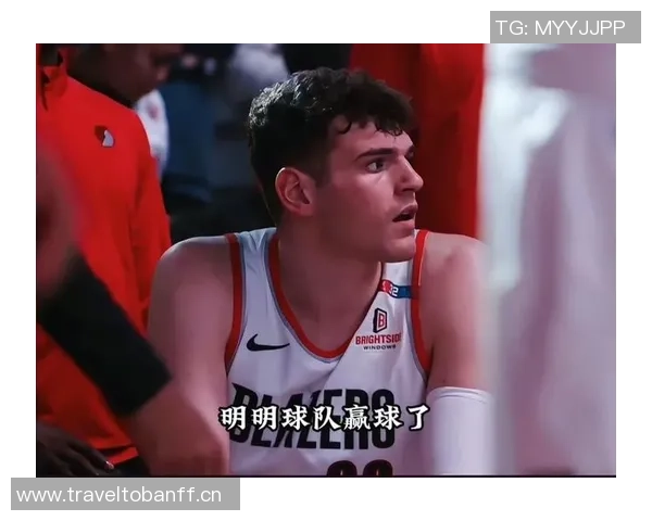 克林根在比赛中受伤手臂不适开拓者媒体人希望只是轻伤无大碍