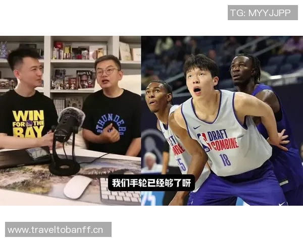 开拓者为何青睐杨瀚森苏群解析其传球能力性格学习潜力与年龄优势