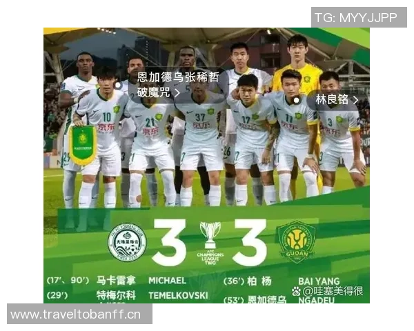 华润饮料中超联赛第28轮精彩对决北京国安迎战青岛海牛全力争胜