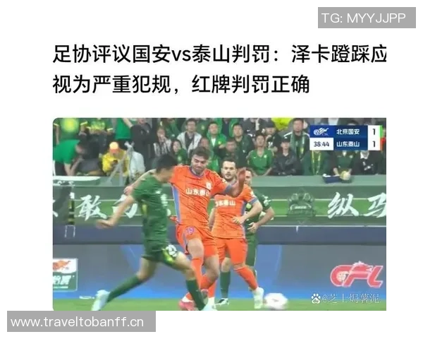 泽卡投诉手球遭裁判驳回VAR回放确认浙江未犯规引争议